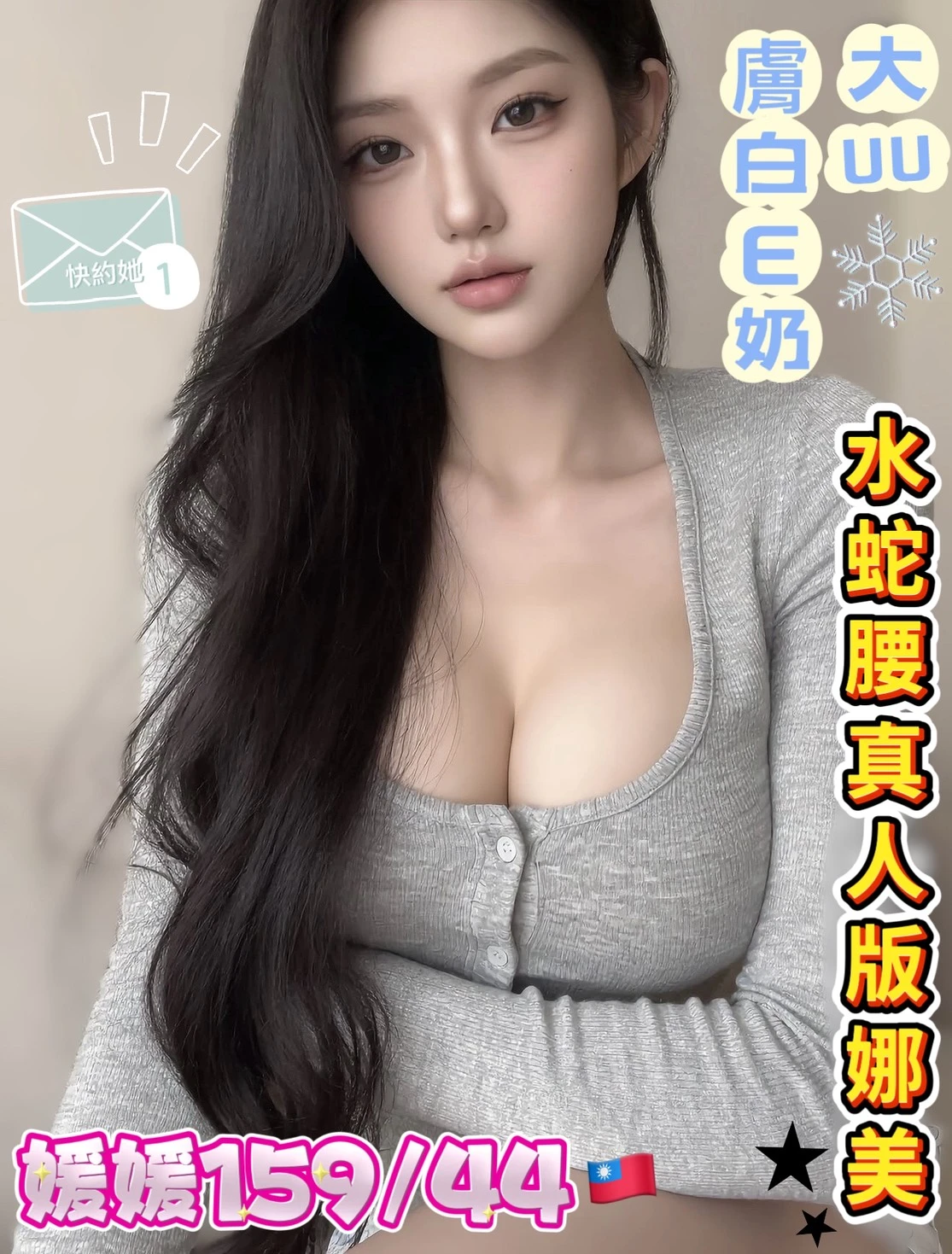 屏東內埔魚訊 分類縮圖